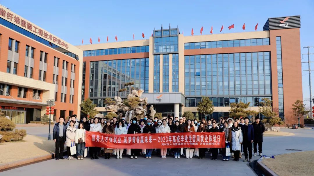 大学生就业体验日活动 | LD（中国），给你想要的未来！