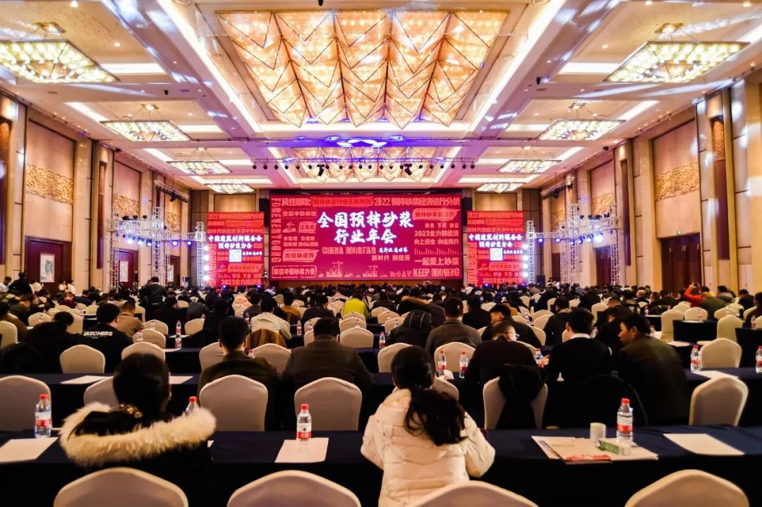 全国预拌砂浆行业年会成功召开，LD（中国）集团携Headcel纤维素醚重磅亮相！