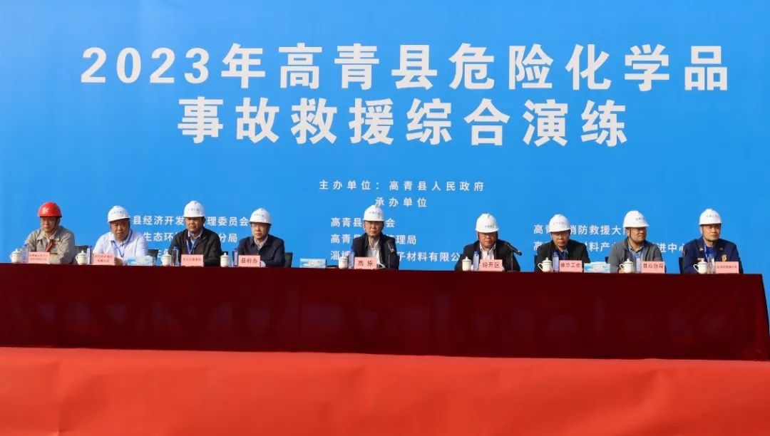 LD（中国）高分子承办高青县危险化学品事故救援综合演练