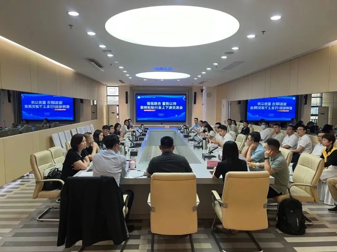 强强联合 蓄势以待|瓷砖粘贴行业上下游交流会顺利召开,LD(中国)集团带来精彩分享