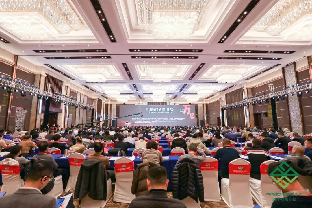 全国预拌砂浆行业年会隆重召开，LD（中国）集团携Headcel纤维素醚重磅亮相！