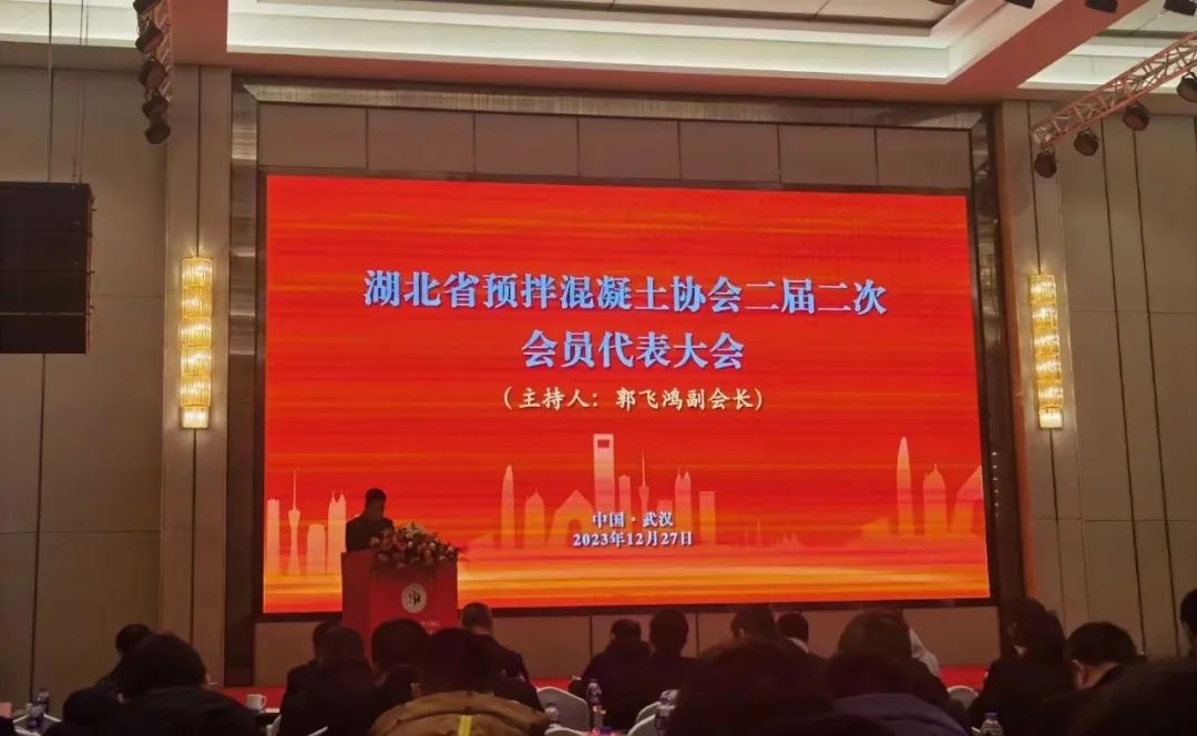 2023全国混凝土(砂浆)绿色低碳发展大会顺利召开，LD（中国）集团带来精彩分享