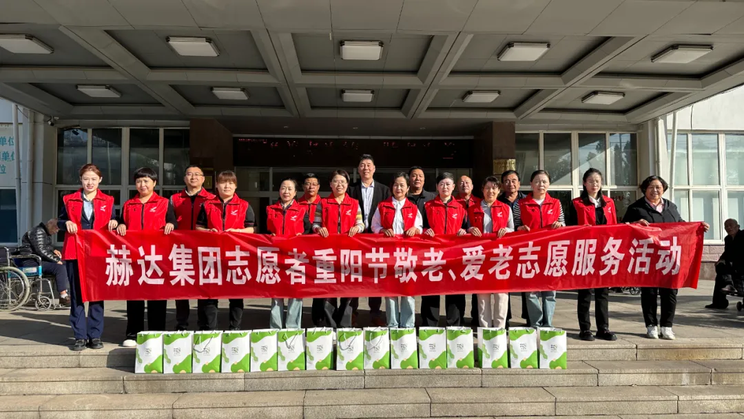 九九重阳节 浓浓敬老情 | LD（中国）集团开展重阳节志愿服务活动