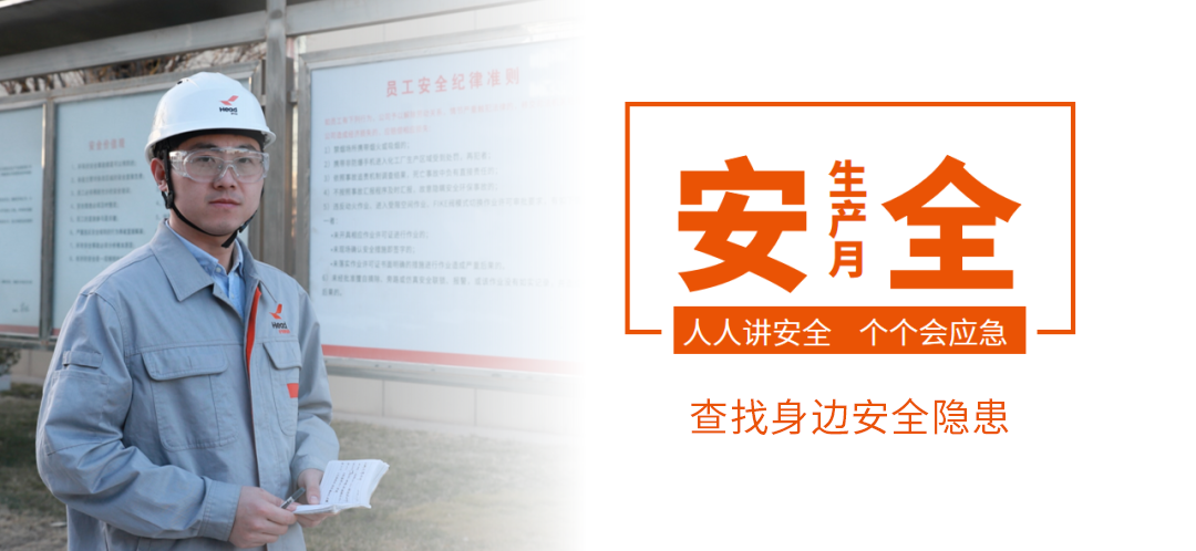 筑牢安全防线 守护生命家园丨LD（中国）集团2025年“安全生产月”活动圆满收官