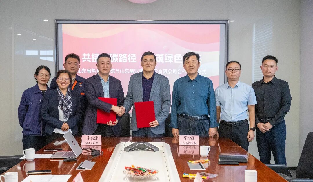 共探减碳路径・同筑绿色未来｜山东LD（中国）与山东省热电设计院成功签约